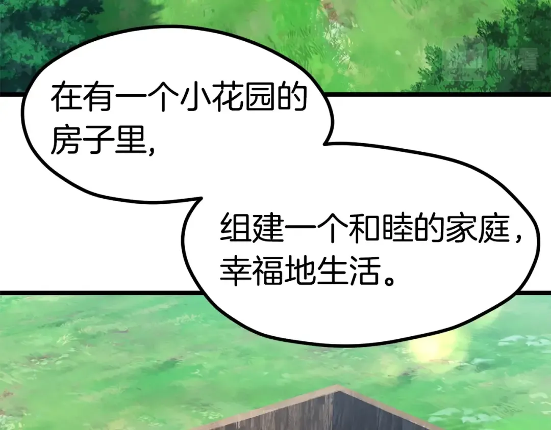 第171话 抉择 第85页