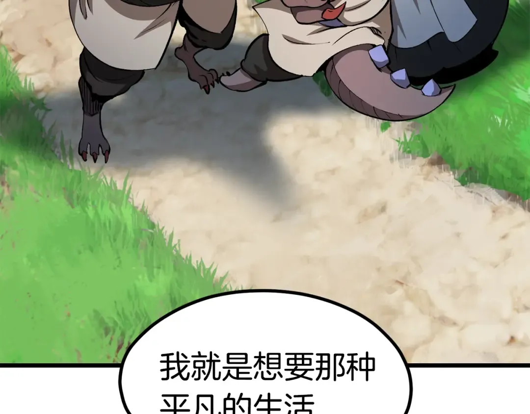 第171话 抉择 第87页