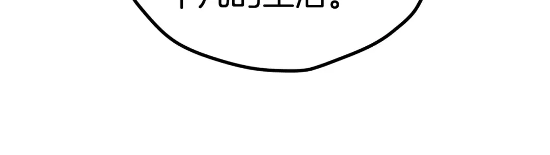 第171话 抉择 第88页