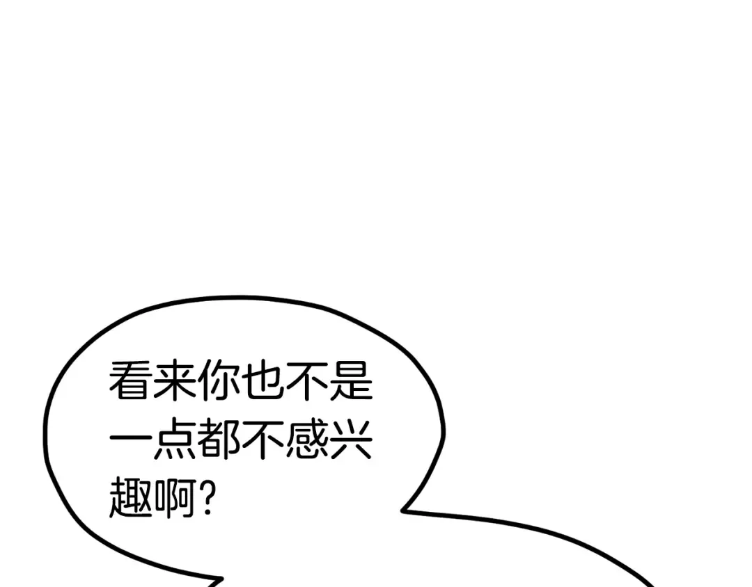 第171话 抉择 第89页