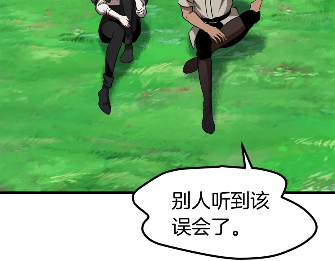 第171话 抉择 第91页