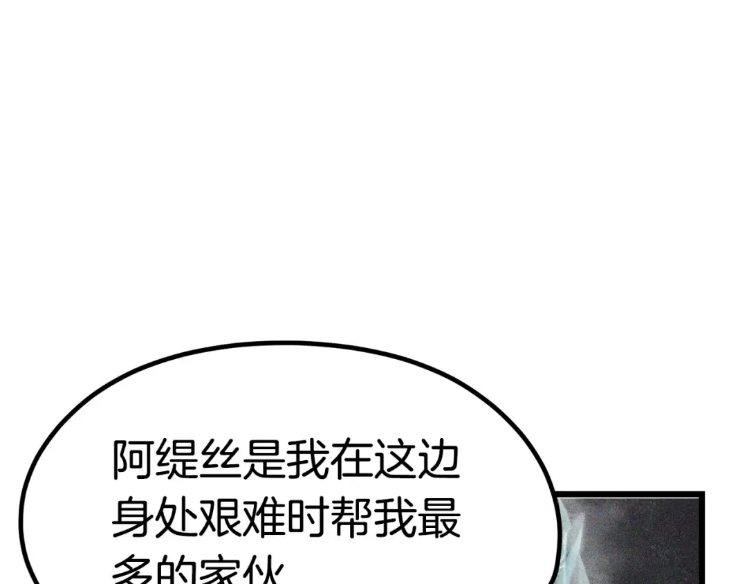 第171话 抉择 第92页
