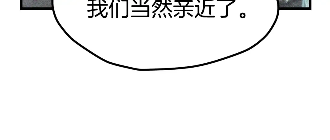 第171话 抉择 第95页