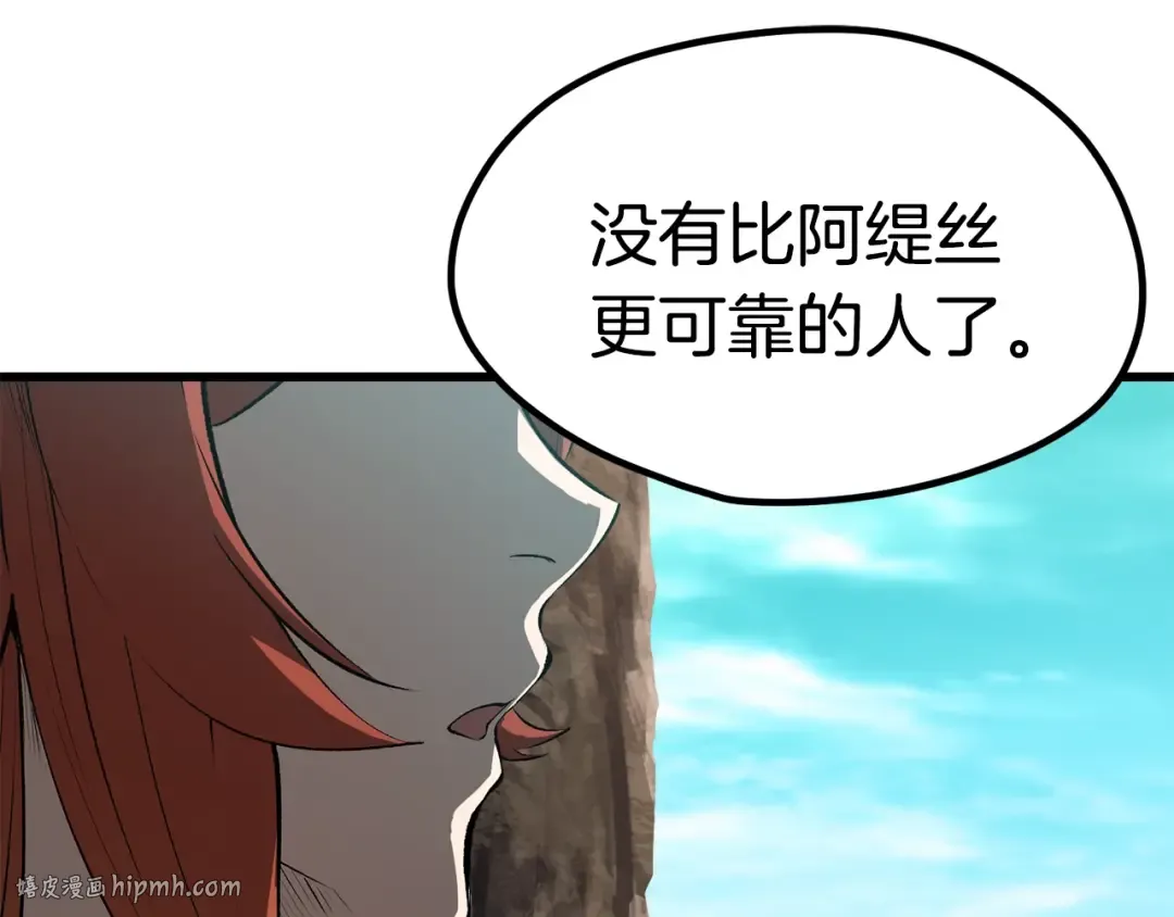 第171话 抉择 第96页