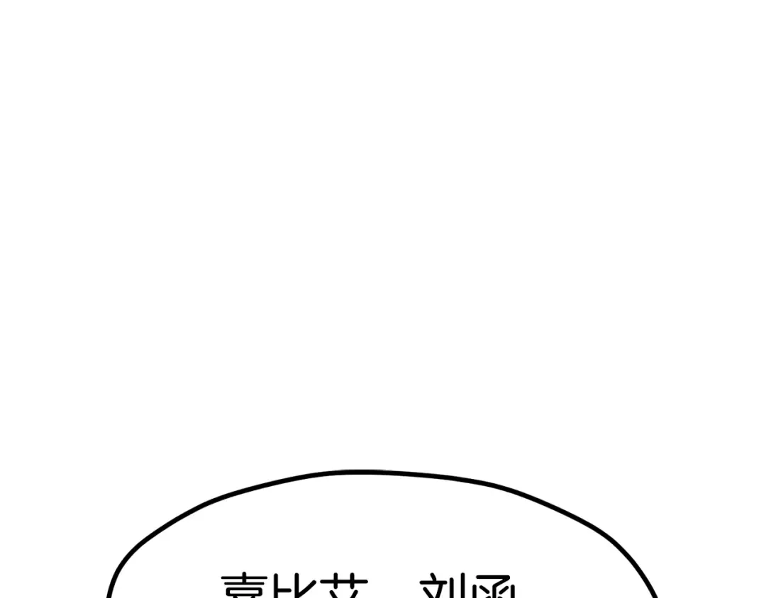 第171话 抉择 第100页