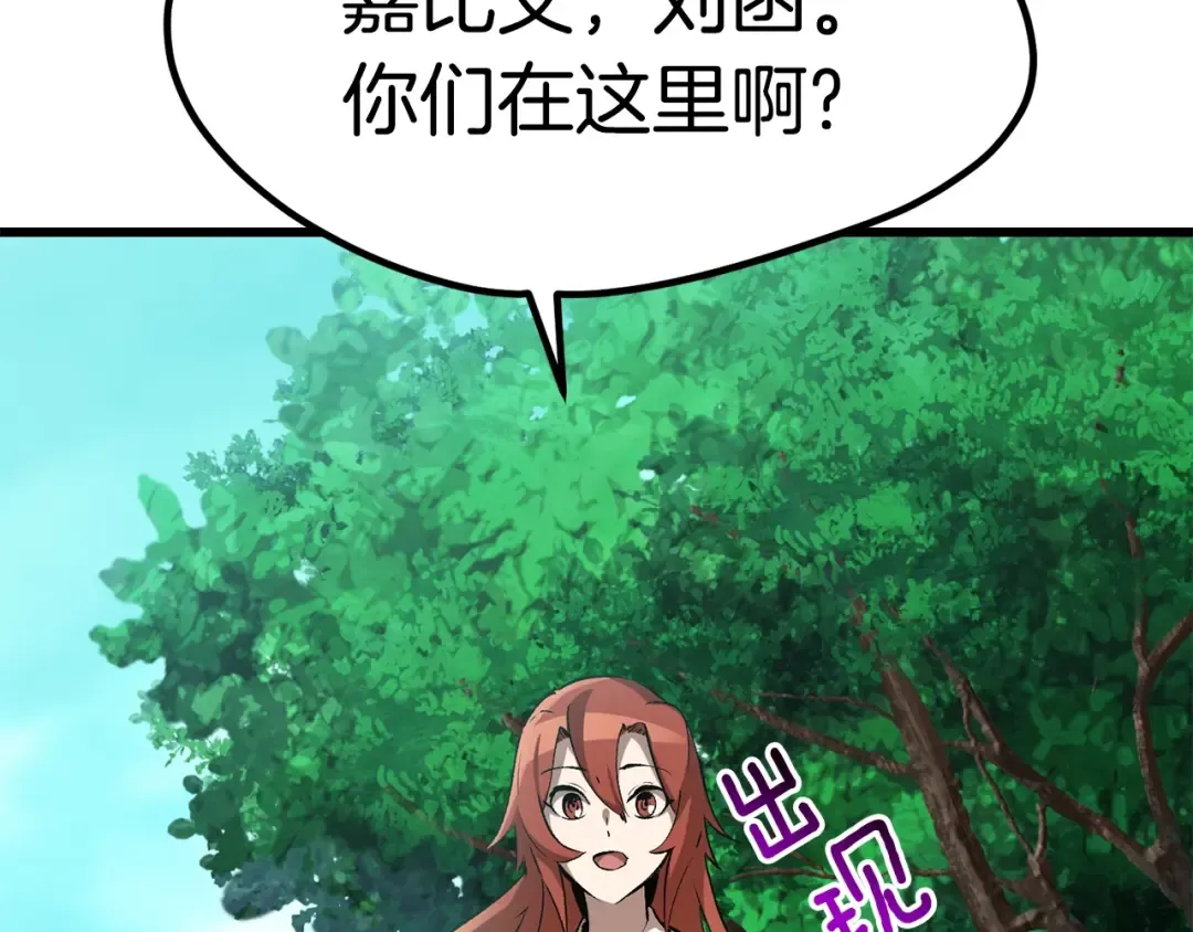 第171话 抉择 第101页