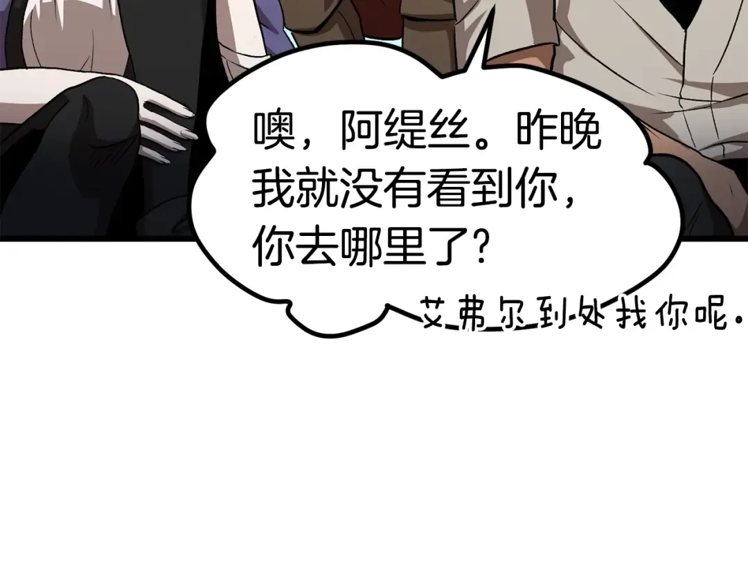 第171话 抉择 第103页