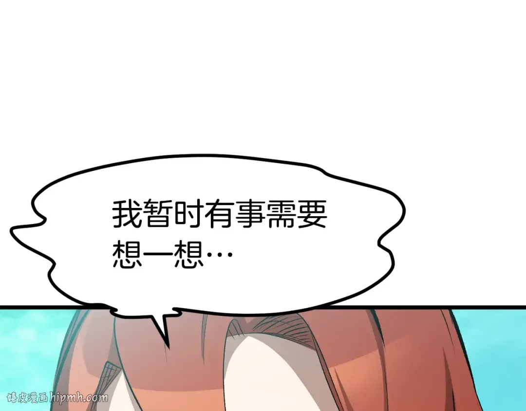 第171话 抉择 第104页