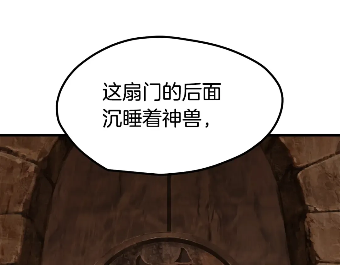 第171话 抉择 第110页
