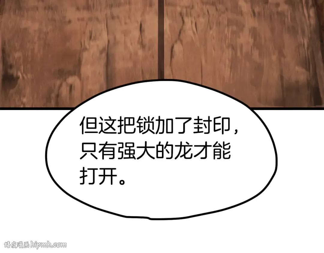 第171话 抉择 第112页
