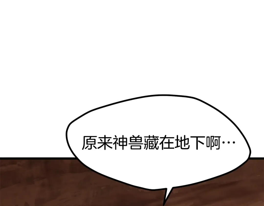 第171话 抉择 第113页