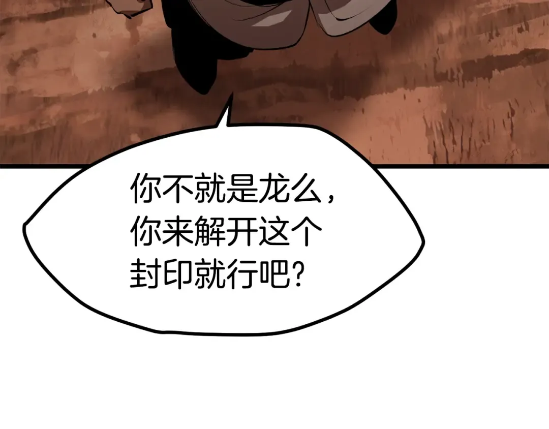 第171话 抉择 第115页