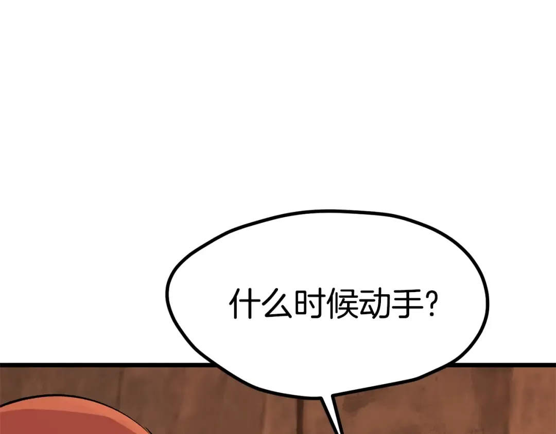 第171话 抉择 第116页