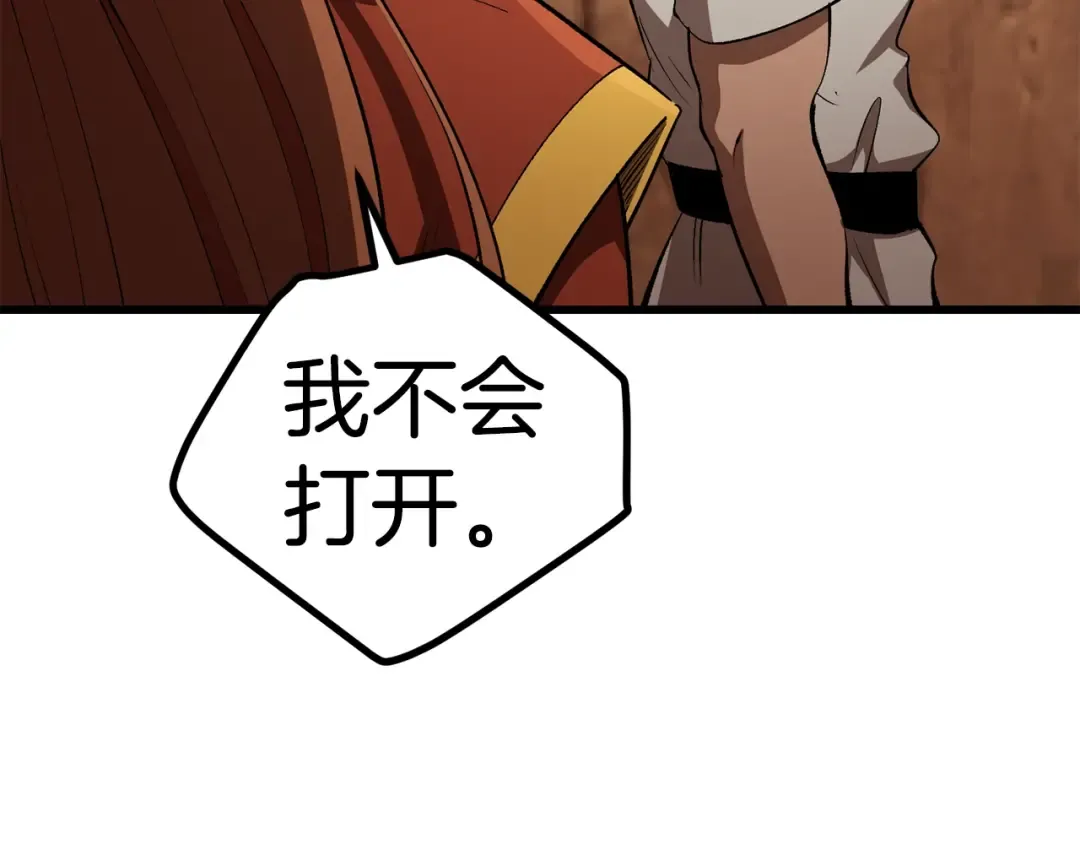 第171话 抉择 第118页