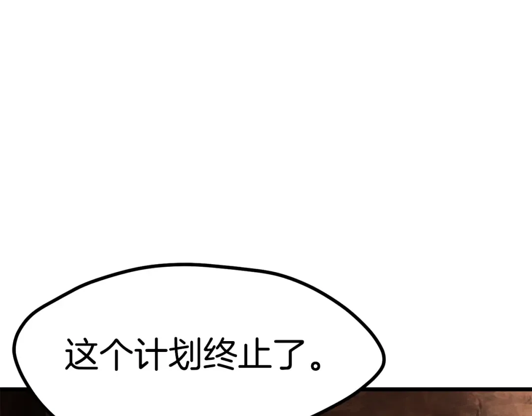 第171话 抉择 第123页