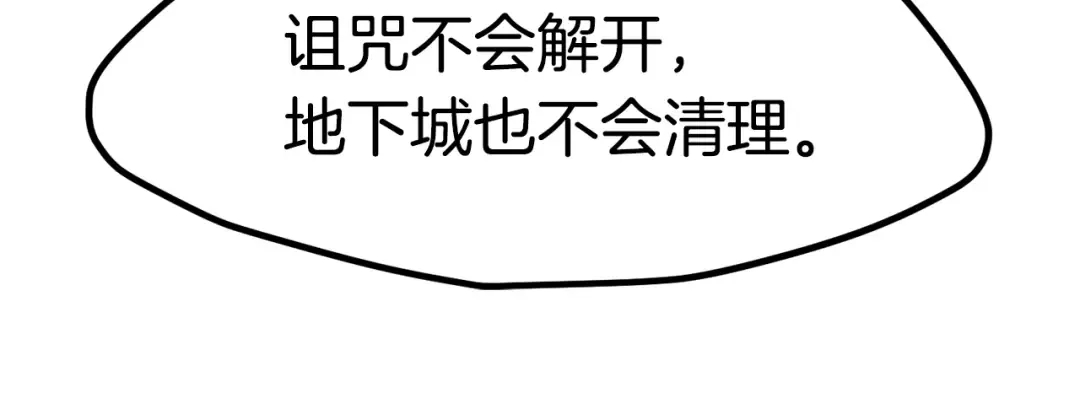 第171话 抉择 第126页