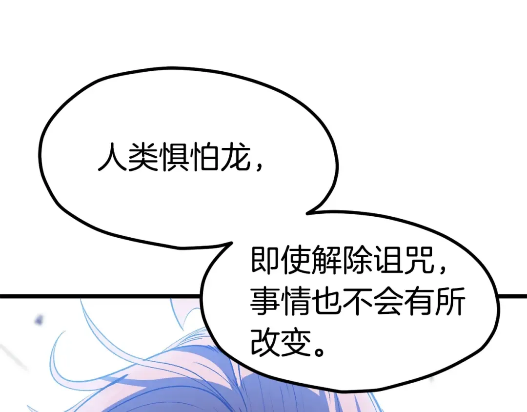 第171话 抉择 第130页