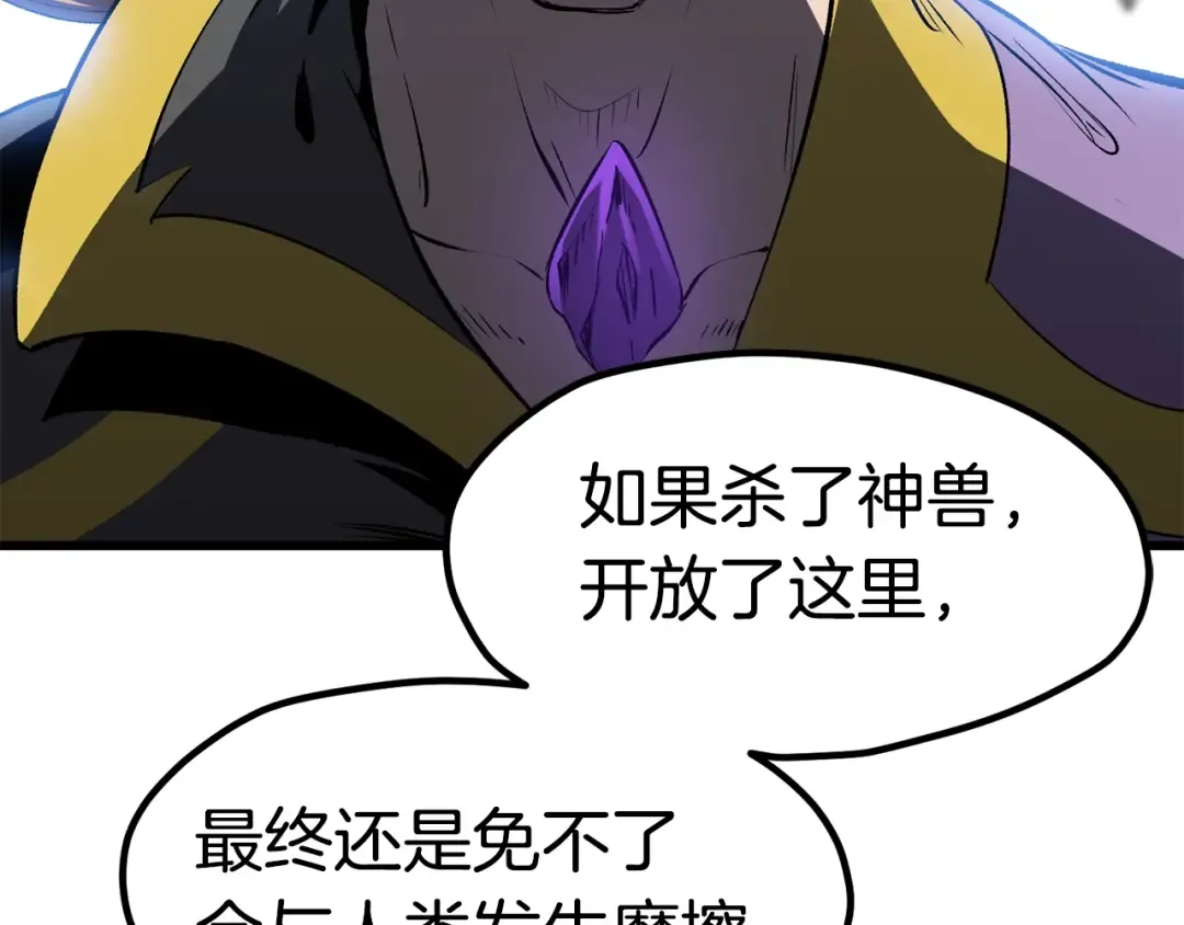 第171话 抉择 第132页