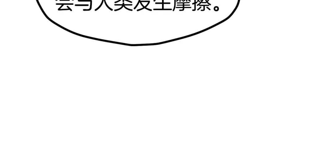 第171话 抉择 第133页