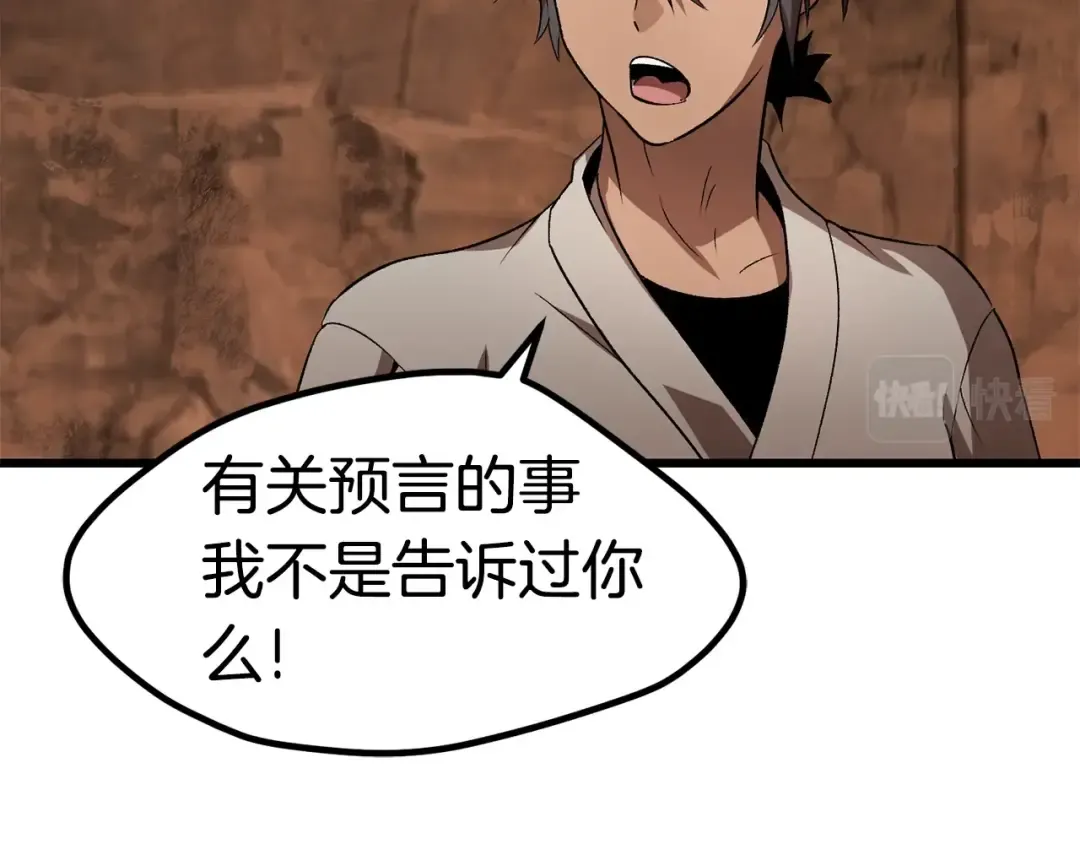 第171话 抉择 第135页