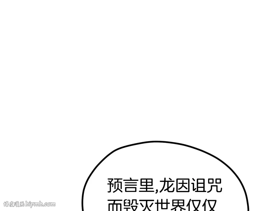 第171话 抉择 第136页