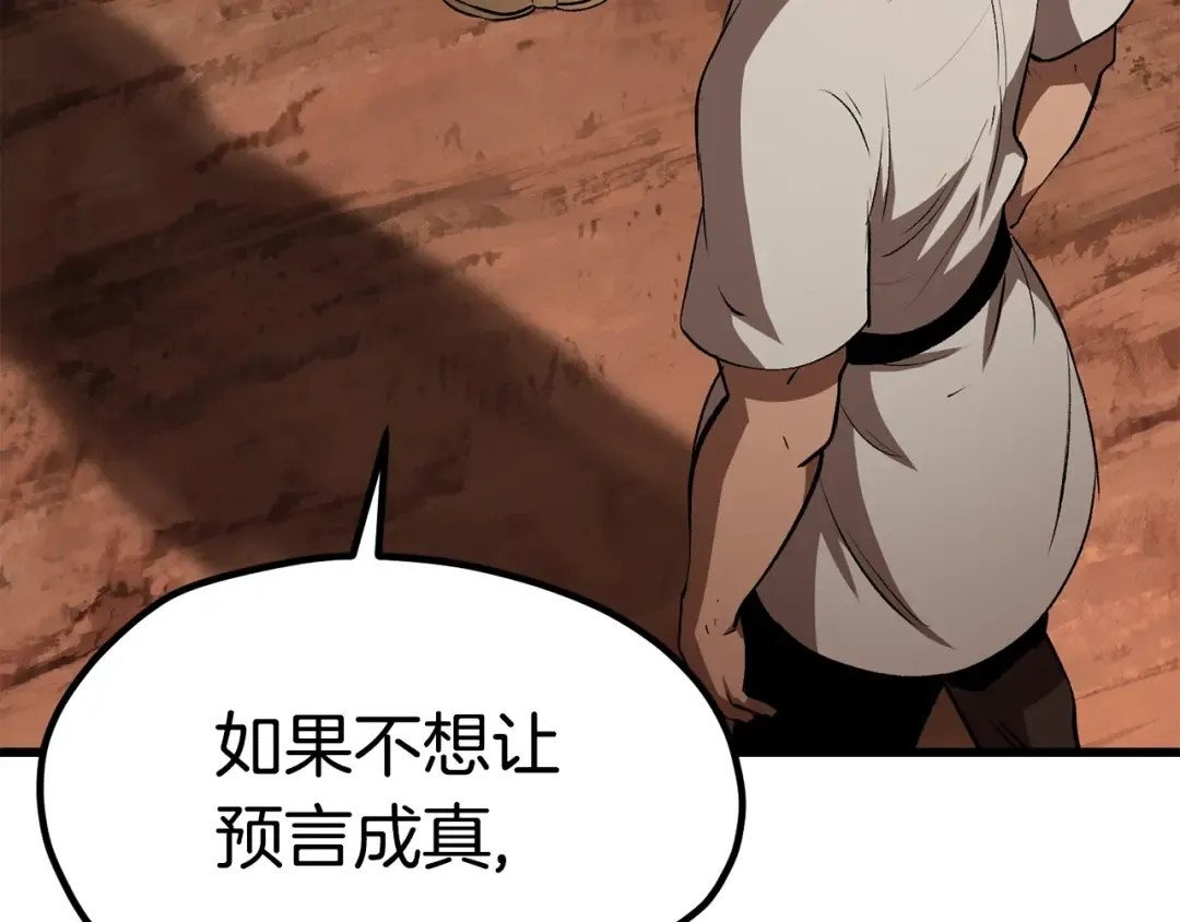 第171话 抉择 第139页
