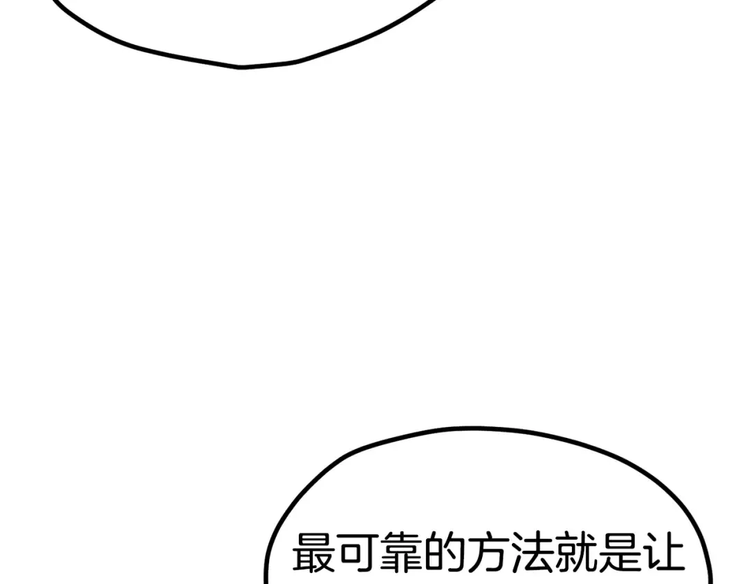 第171话 抉择 第140页