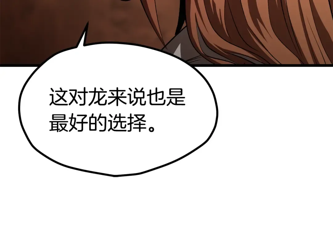 第171话 抉择 第142页