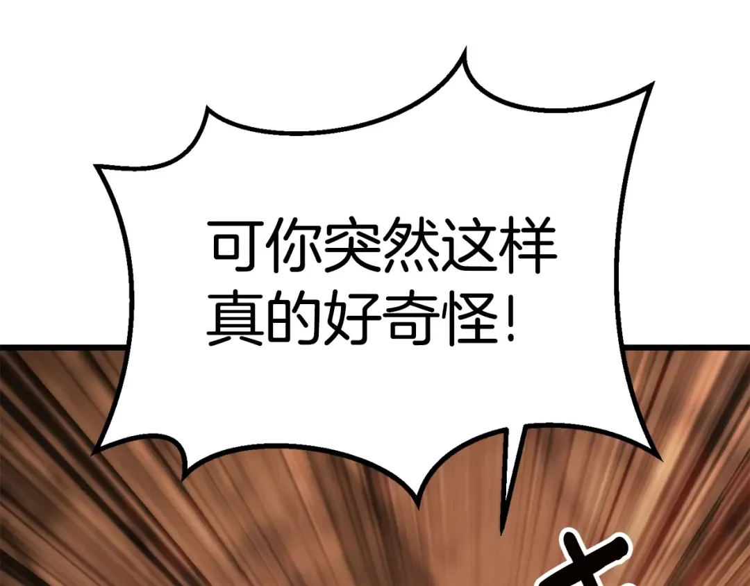 第171话 抉择 第145页