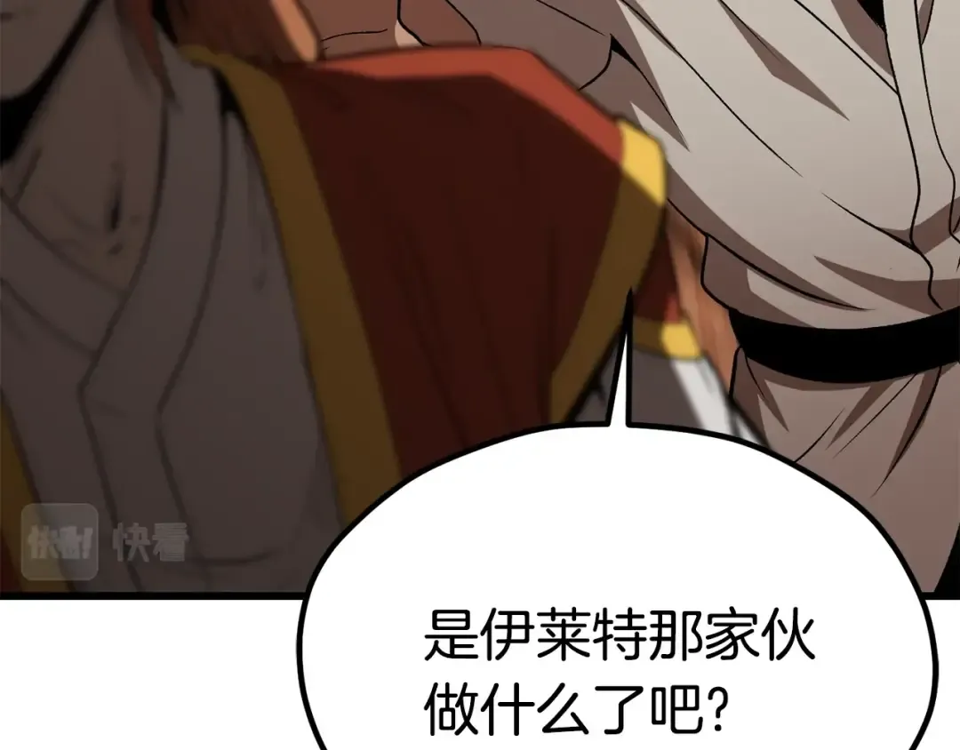第171话 抉择 第147页