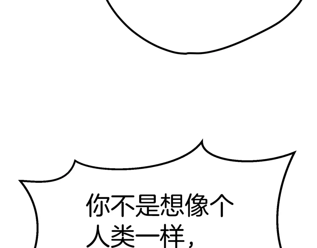 第171话 抉择 第148页