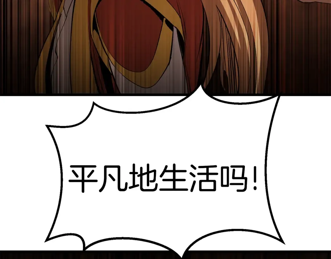 第171话 抉择 第150页