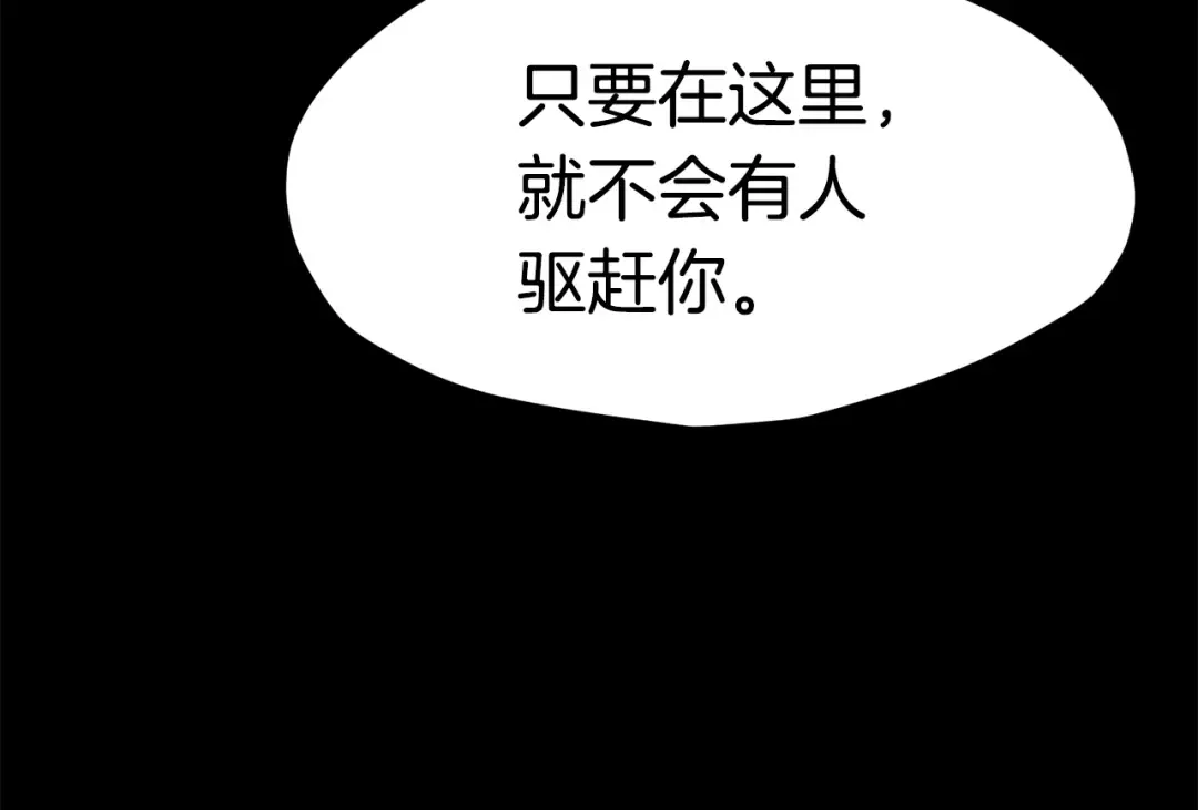 第171话 抉择 第153页