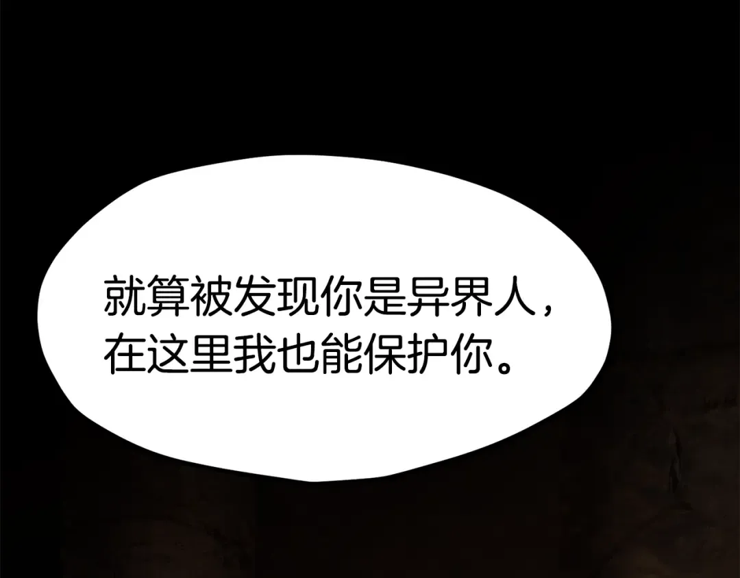 第171话 抉择 第154页