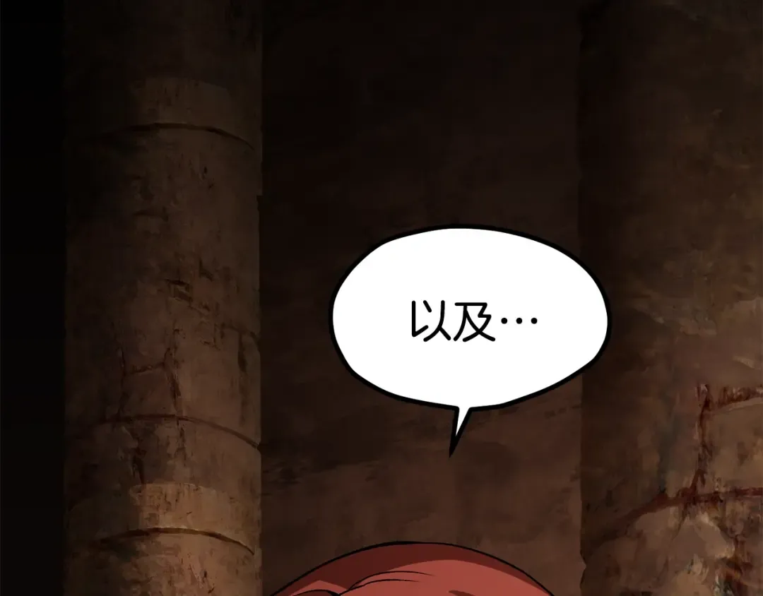 第171话 抉择 第155页