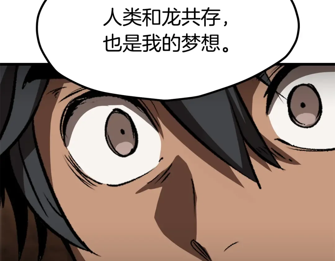 第171话 抉择 第158页