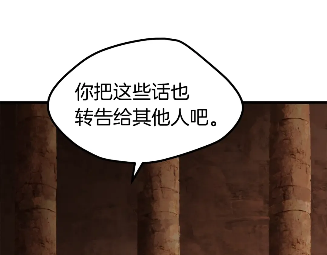 第171话 抉择 第162页