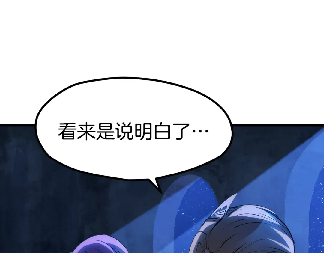 第171话 抉择 第171页