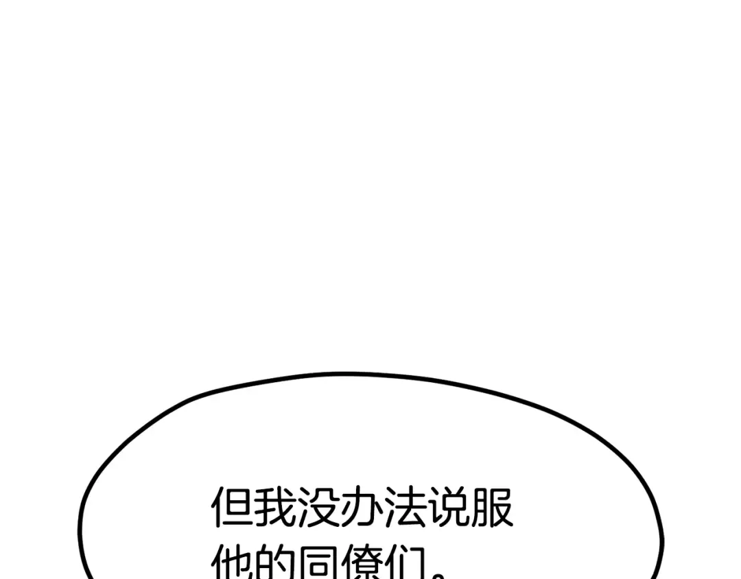 第171话 抉择 第174页