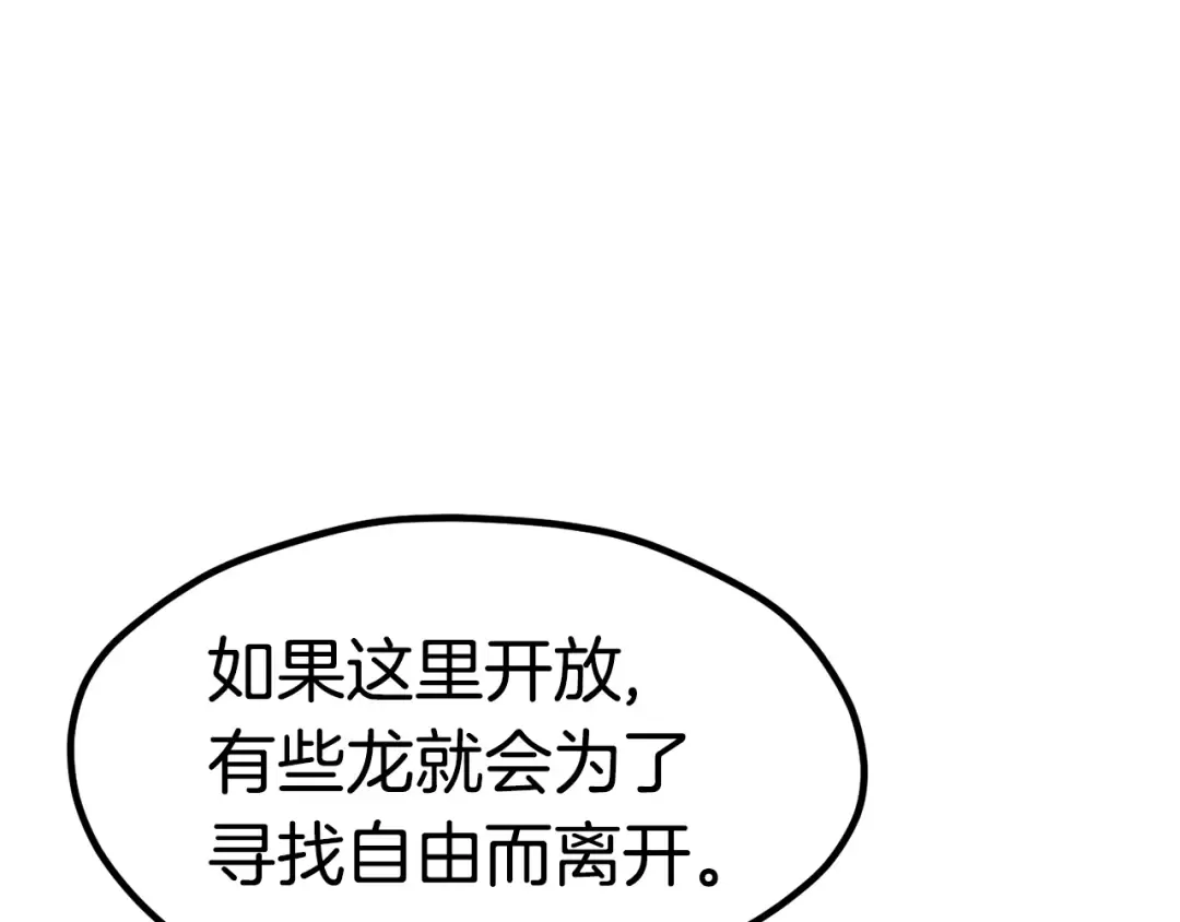 第171话 抉择 第179页