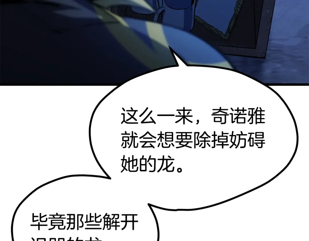 第171话 抉择 第181页