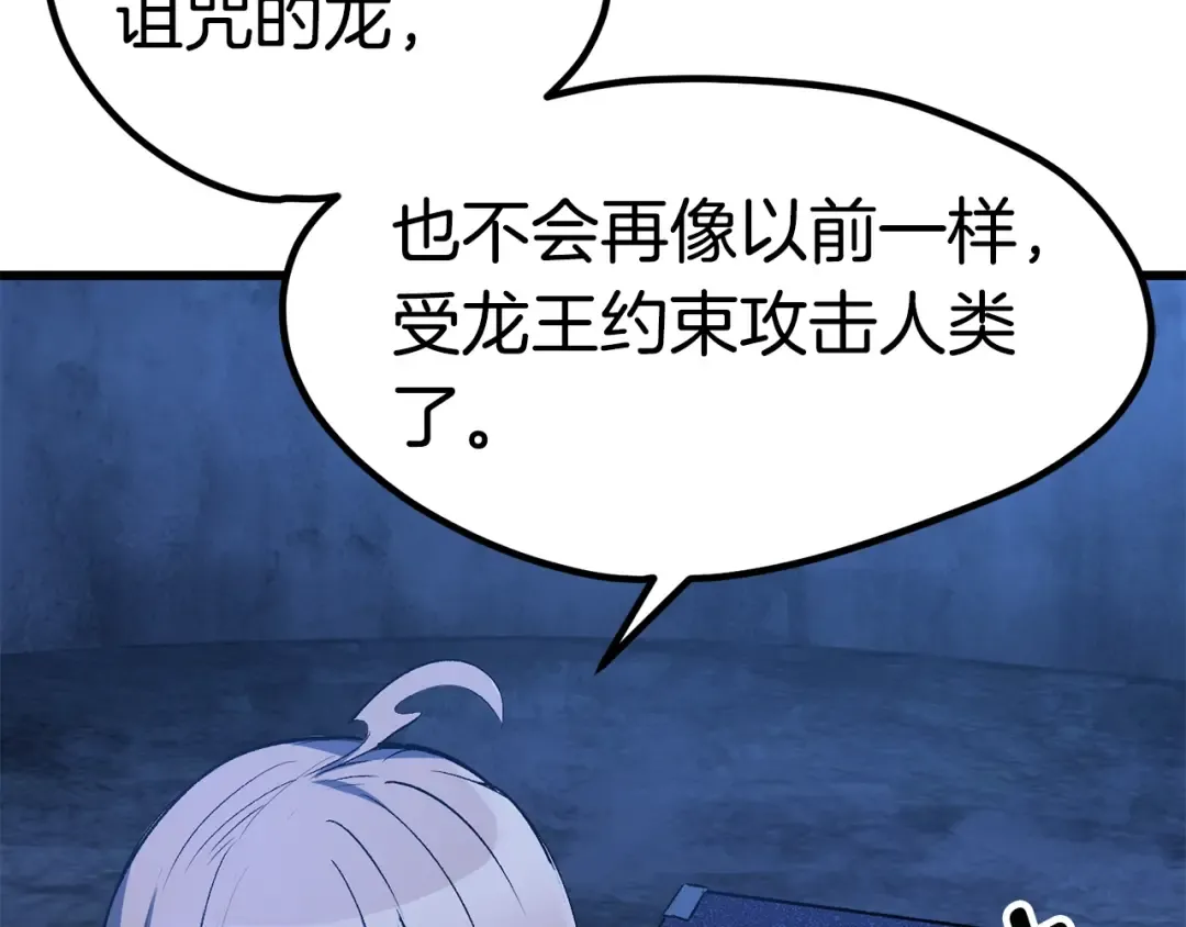第171话 抉择 第182页
