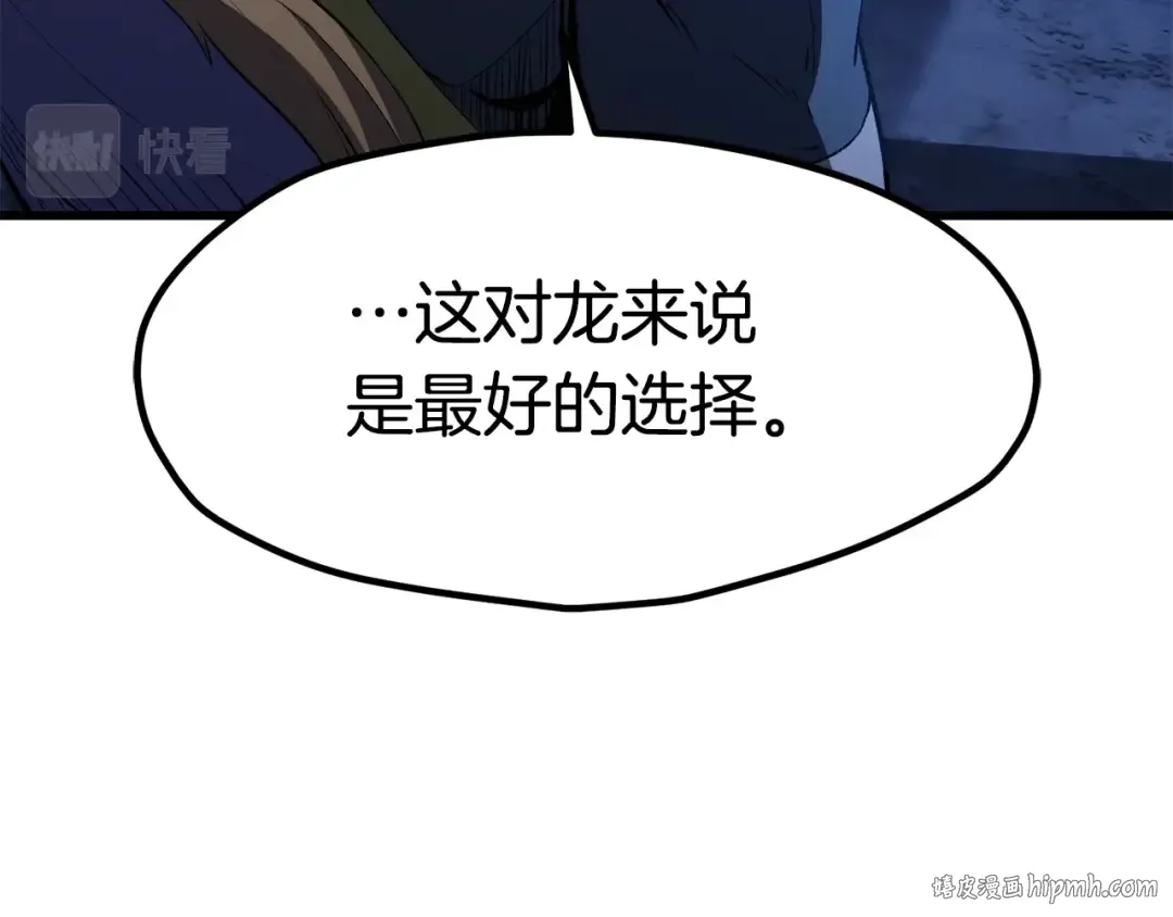 第171话 抉择 第184页