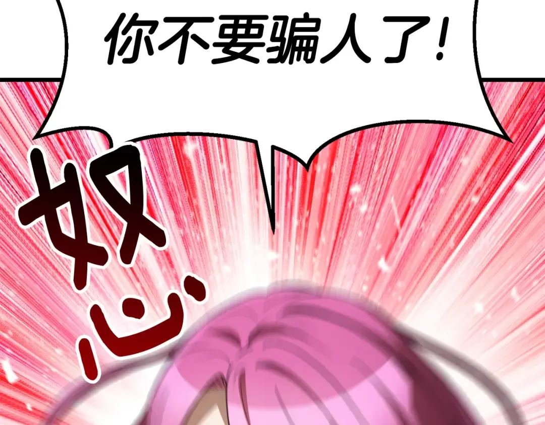 第171话 抉择 第188页