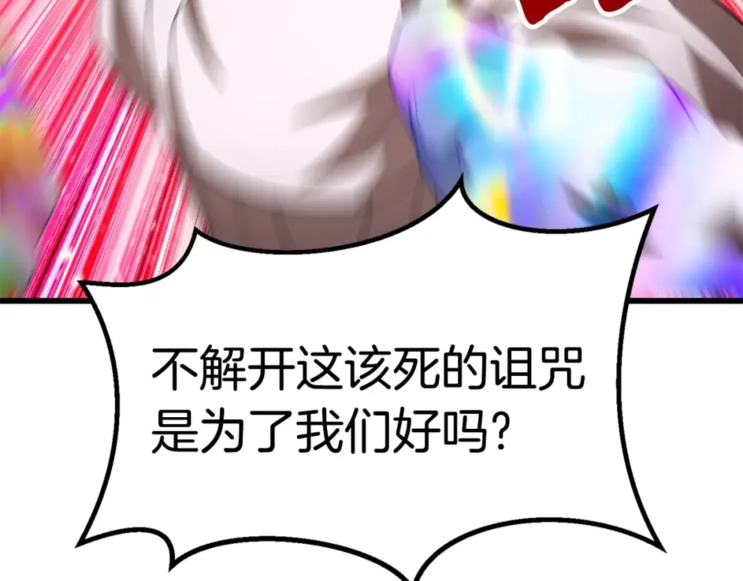 第171话 抉择 第190页