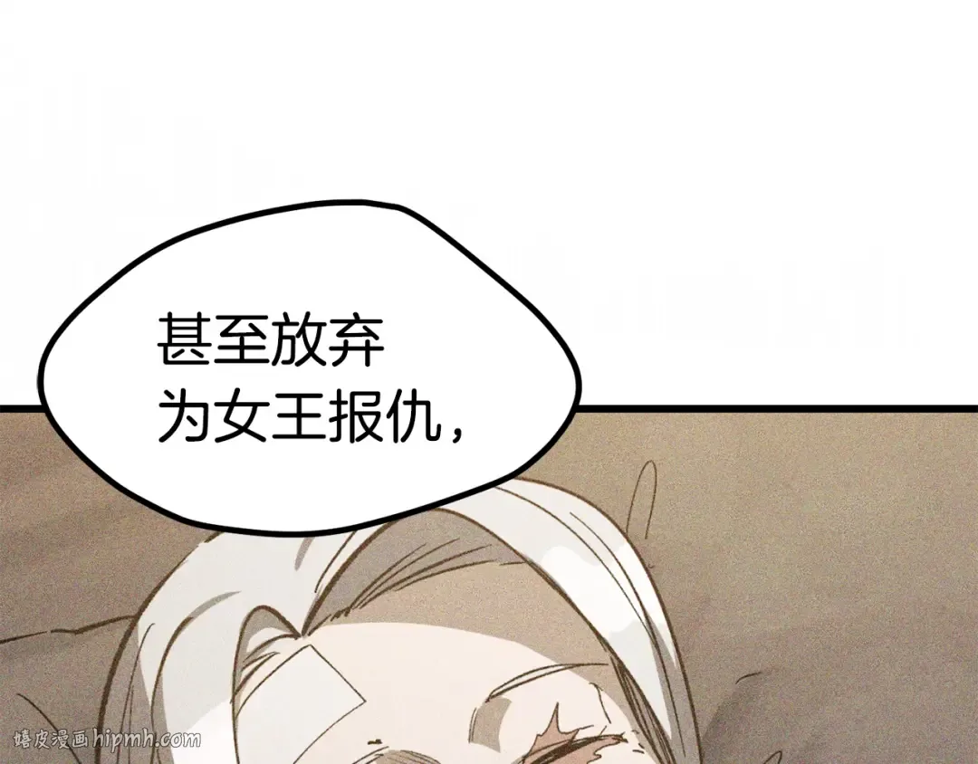 第171话 抉择 第192页