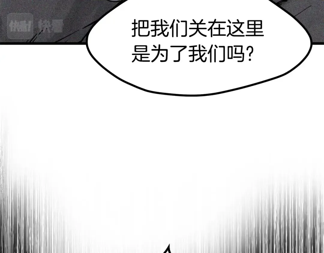 第171话 抉择 第194页
