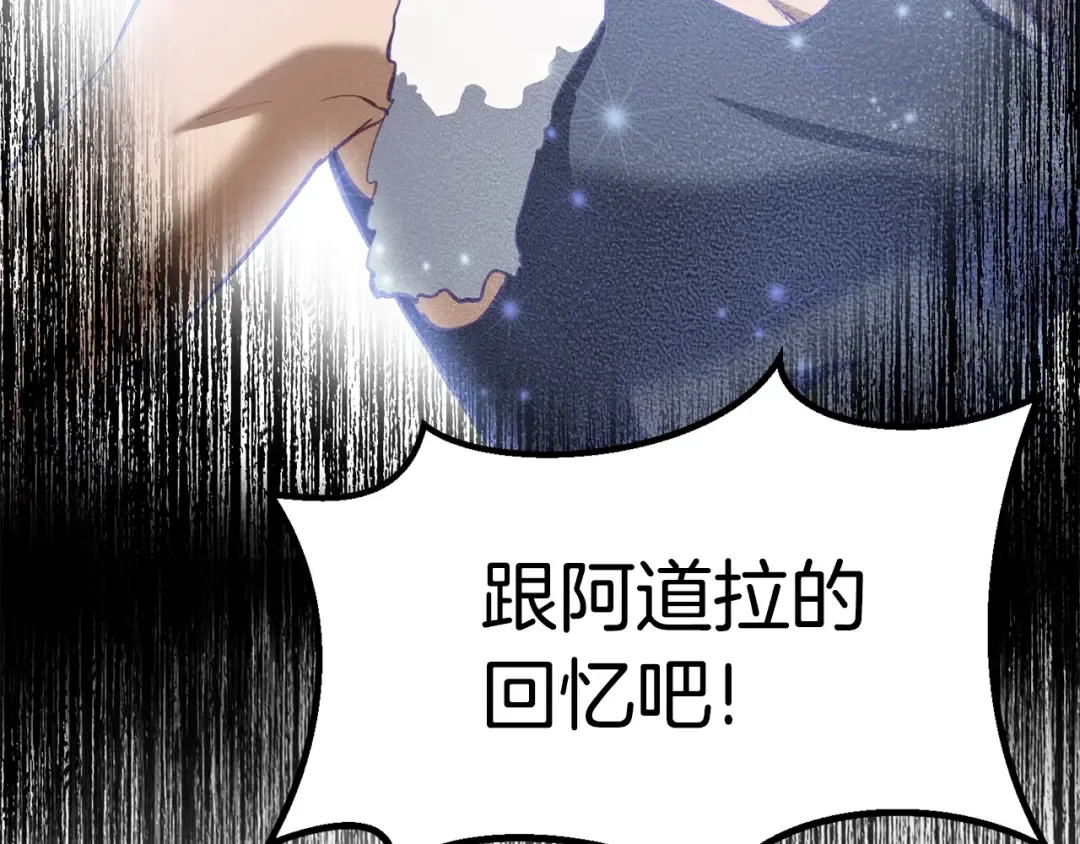 第171话 抉择 第197页