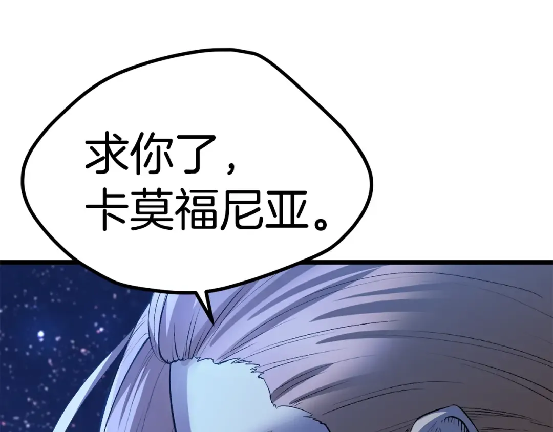 第171话 抉择 第202页