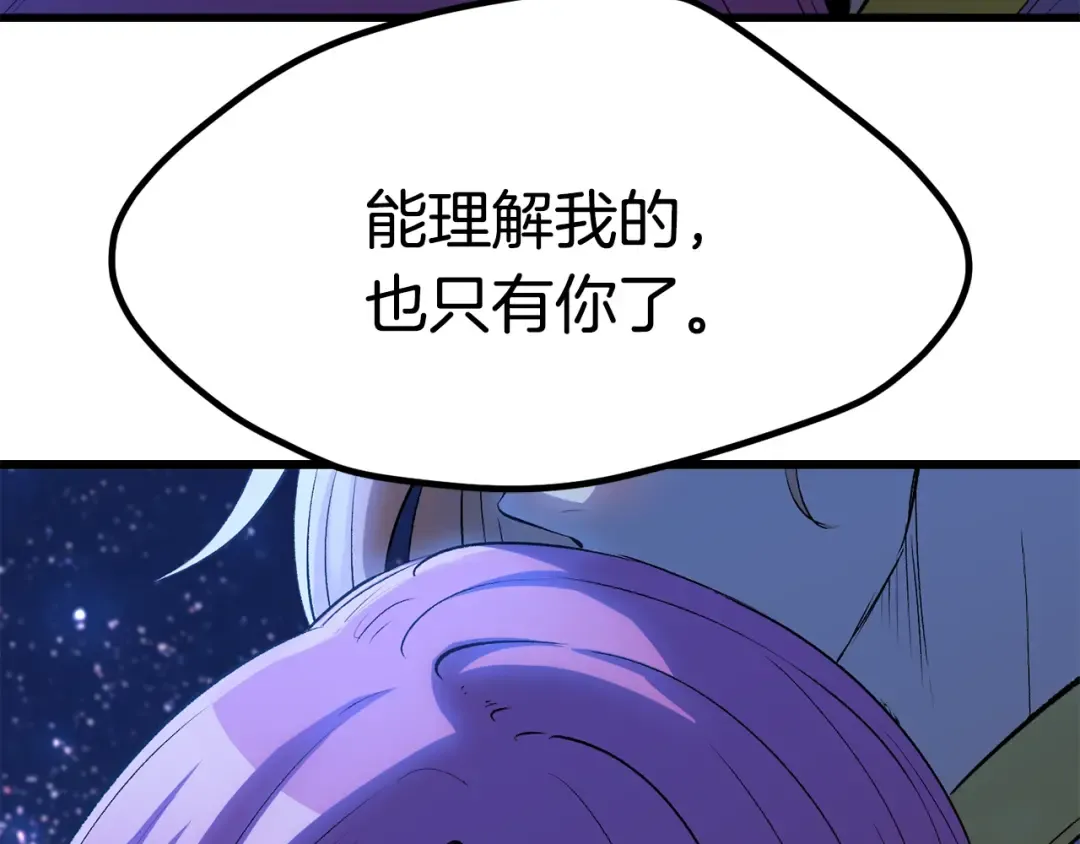 第171话 抉择 第204页